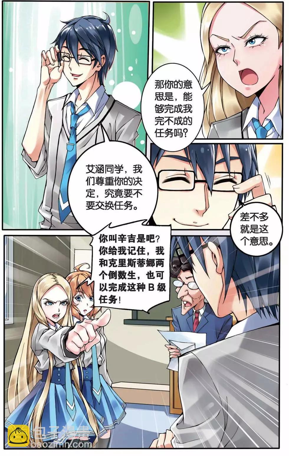 第02话 B+任务14