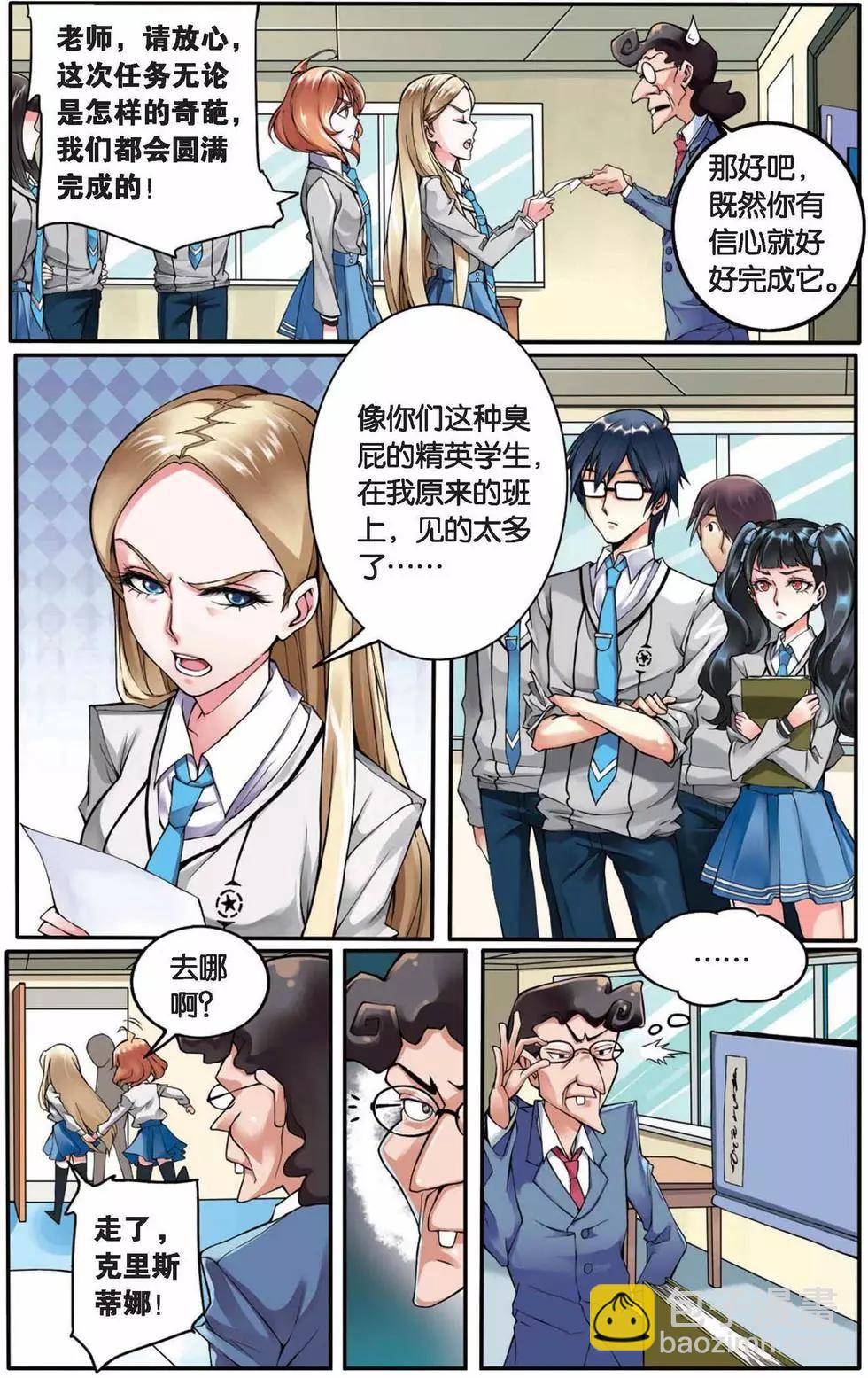 第02话 B+任务15