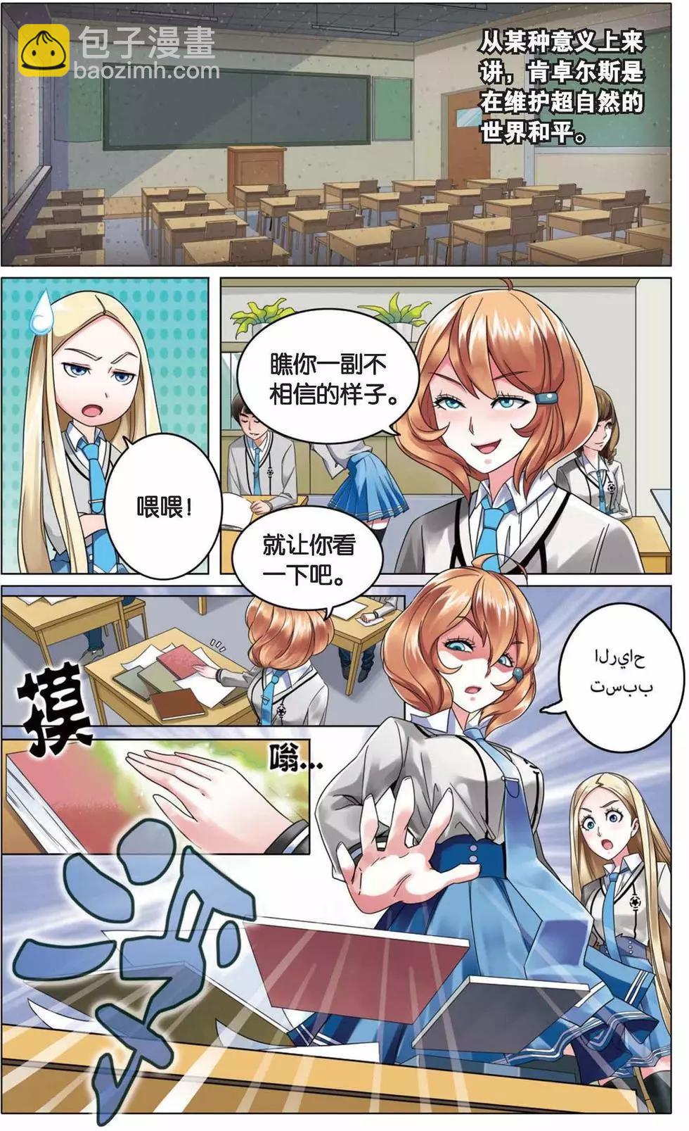 第02话 B+任务2