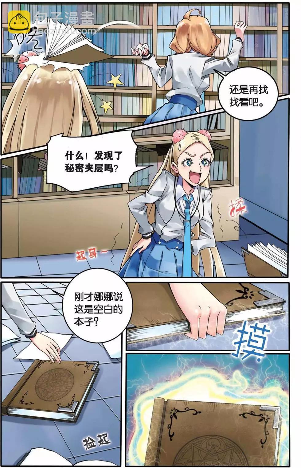 第02话 B+任务21