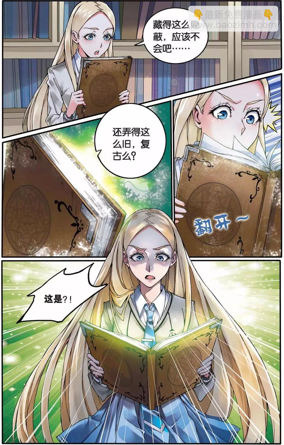 第02话 B+任务22