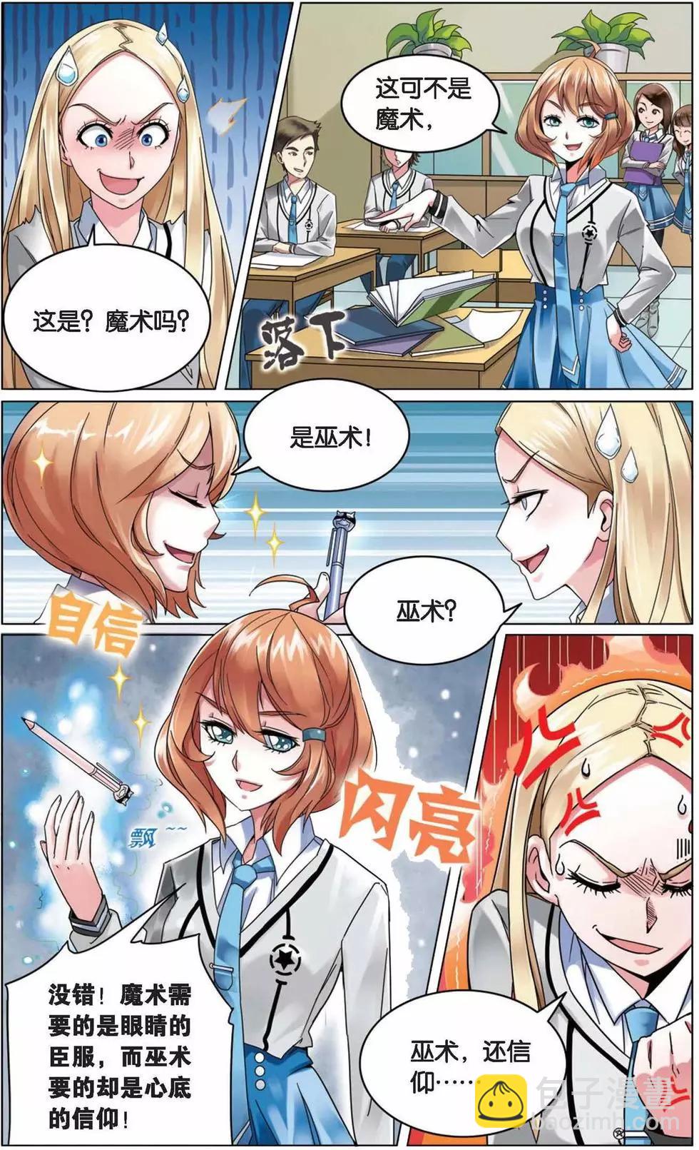 第02话 B+任务3