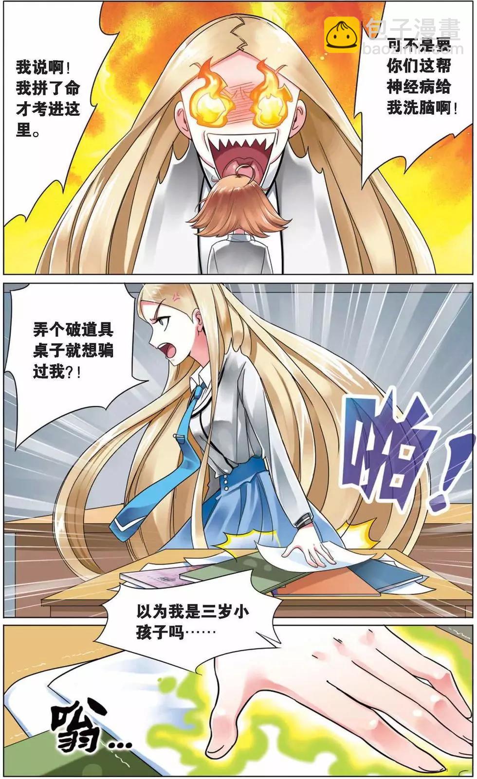 第02话 B+任务4