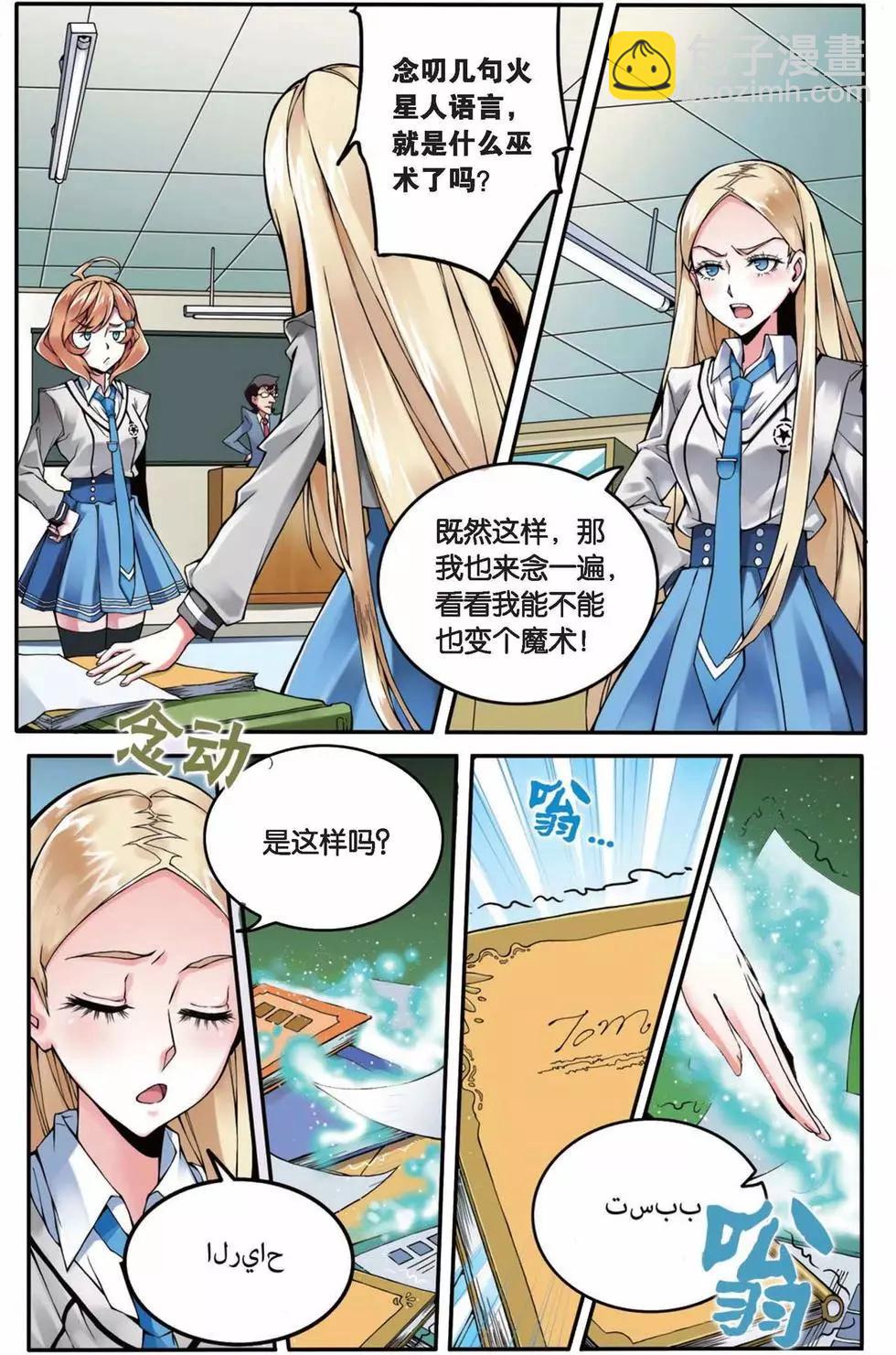 第02话 B+任务5