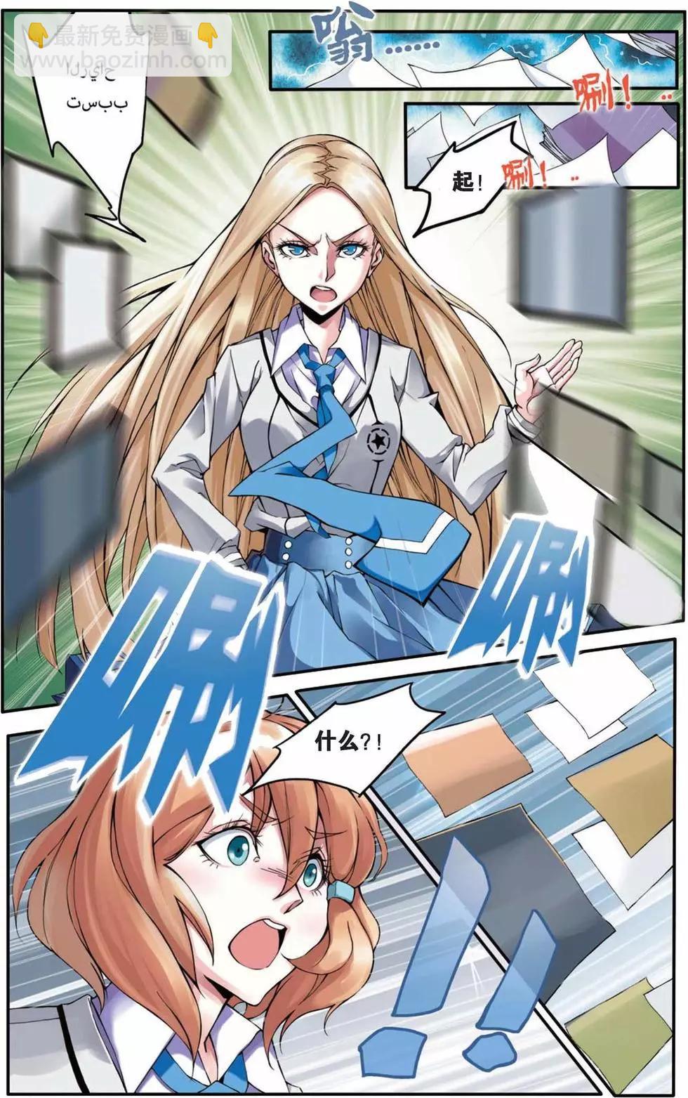 第02话 B+任务6