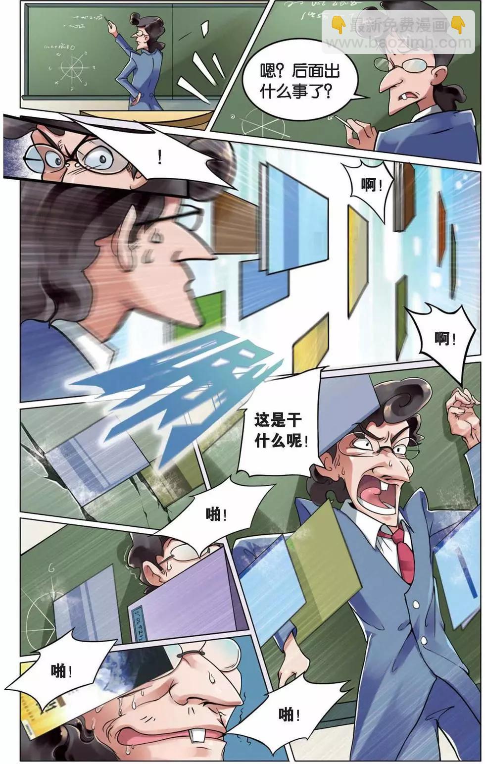第02话 B+任务7