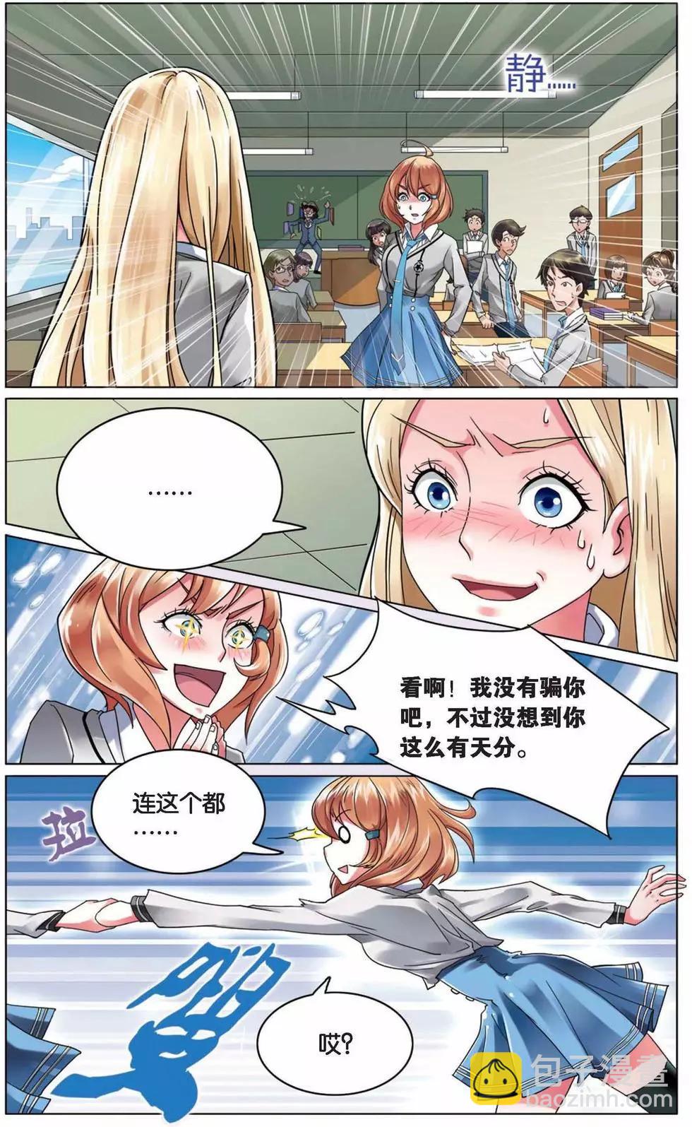 第02话 B+任务8