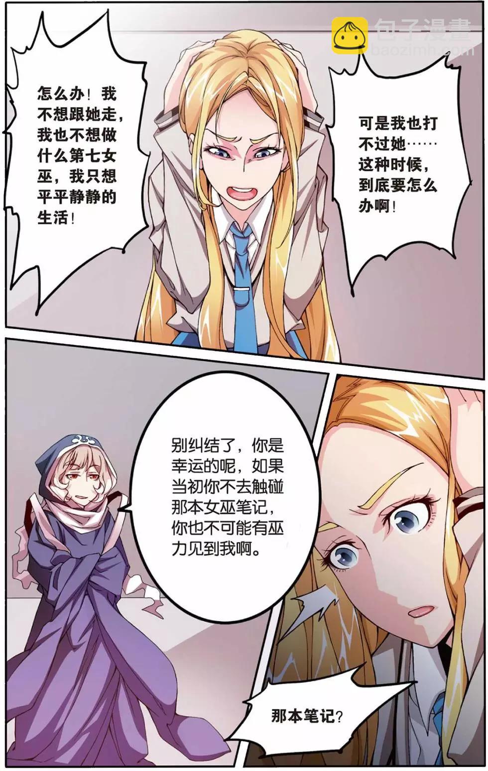 第06话 红色的花11