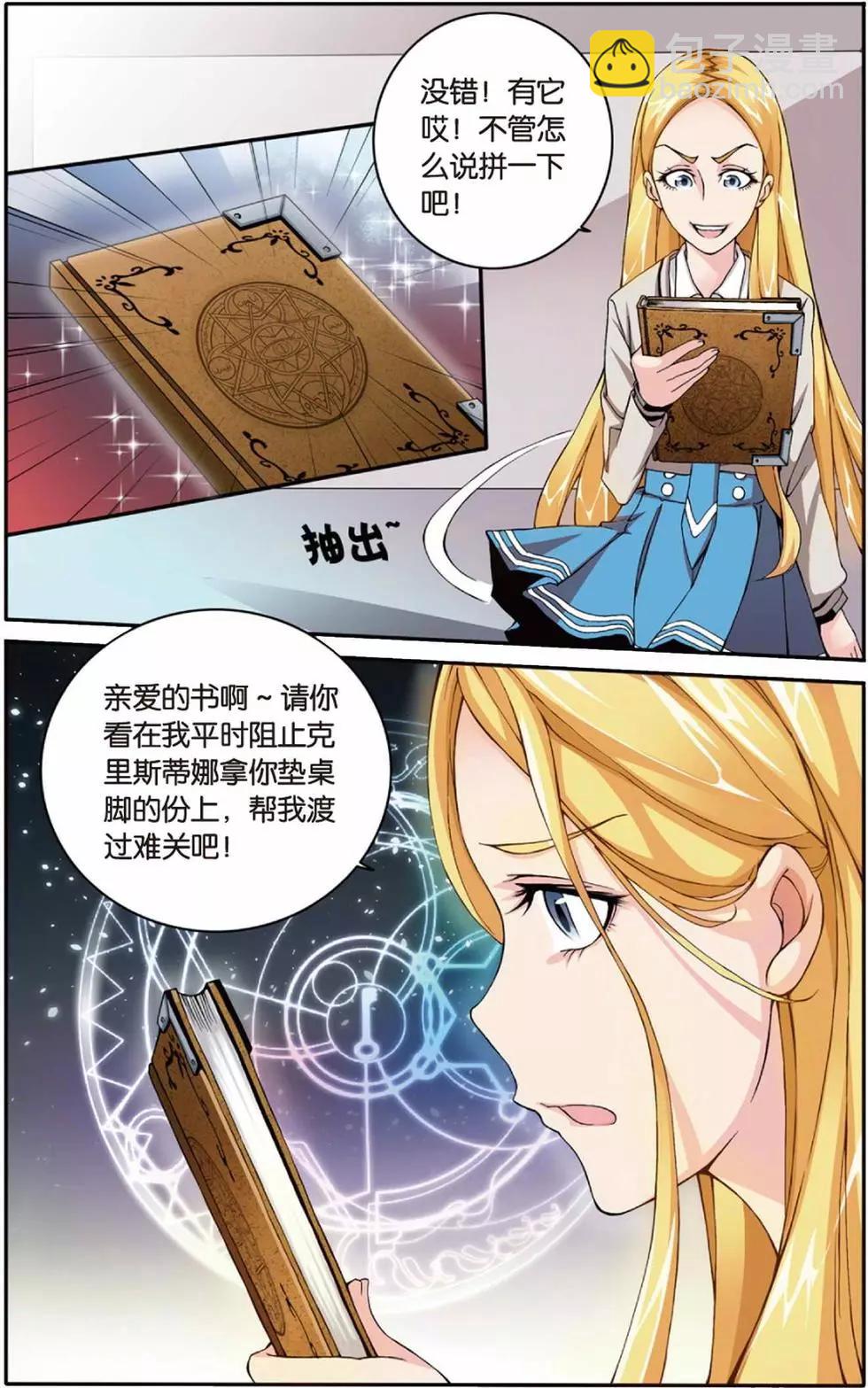 第06话 红色的花12