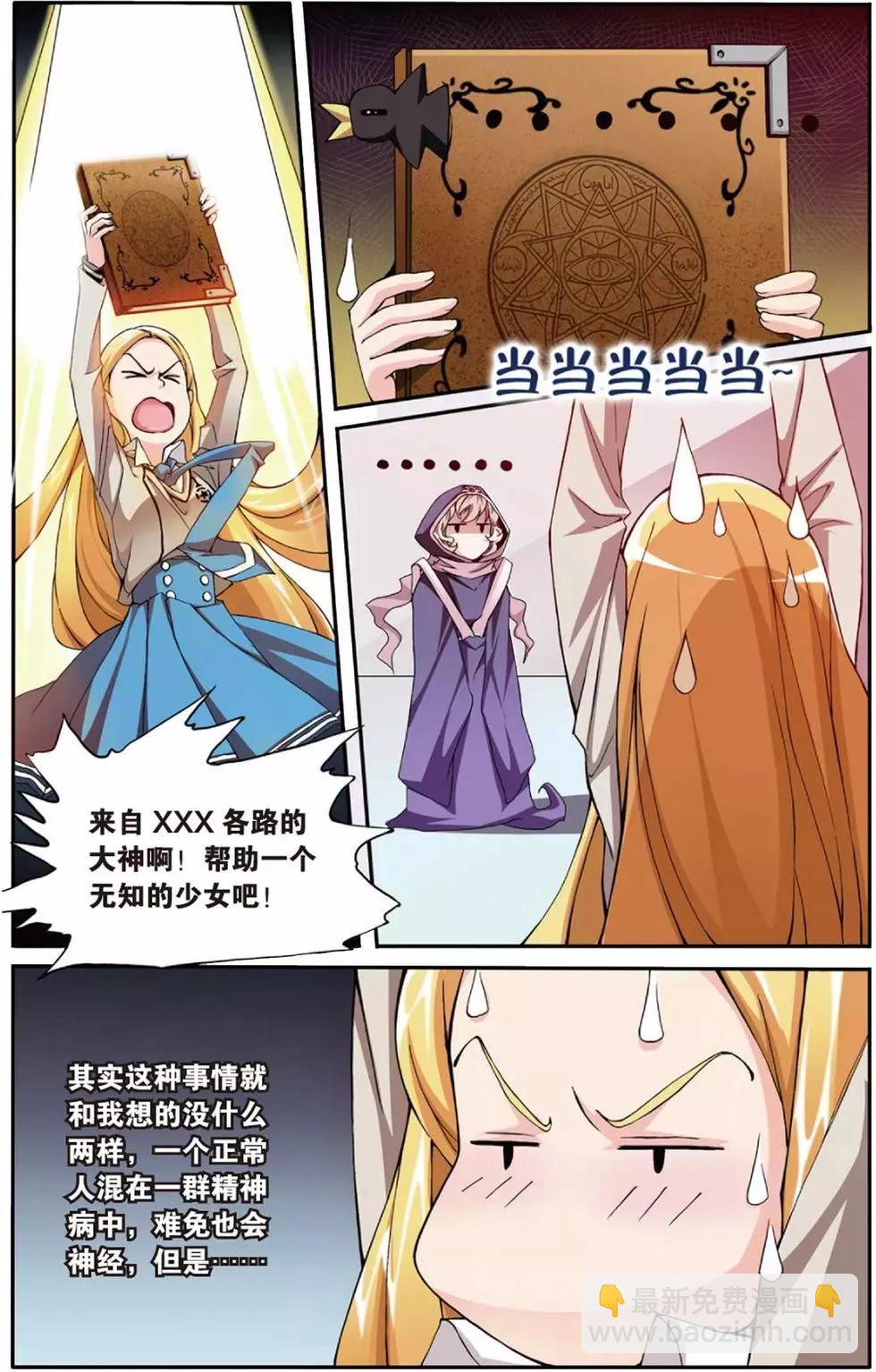第06话 红色的花13