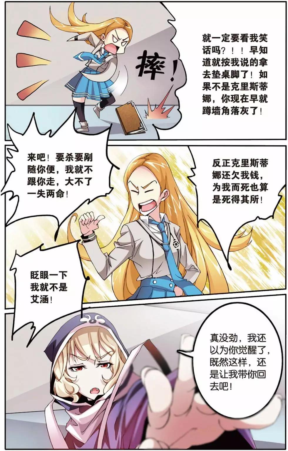 第06话 红色的花14