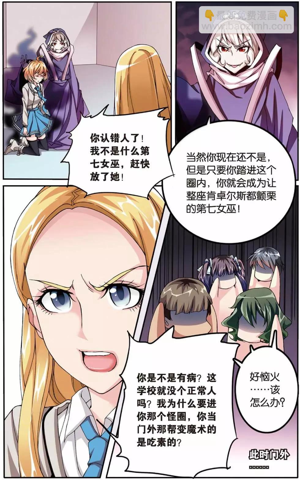 第06话 红色的花2