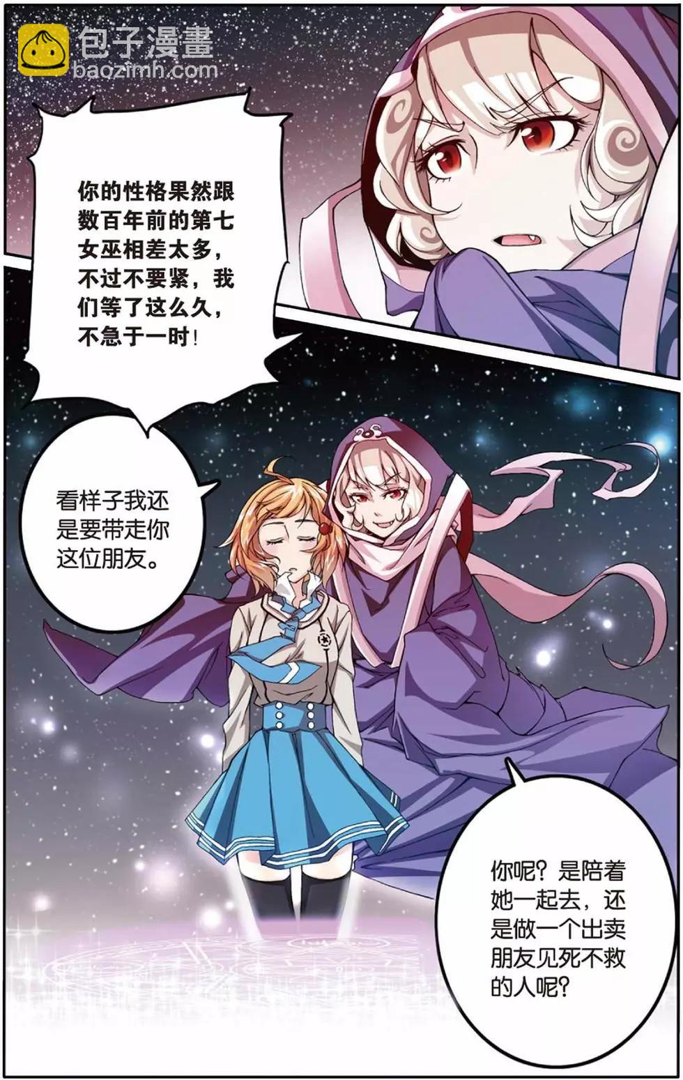 第06话 红色的花3