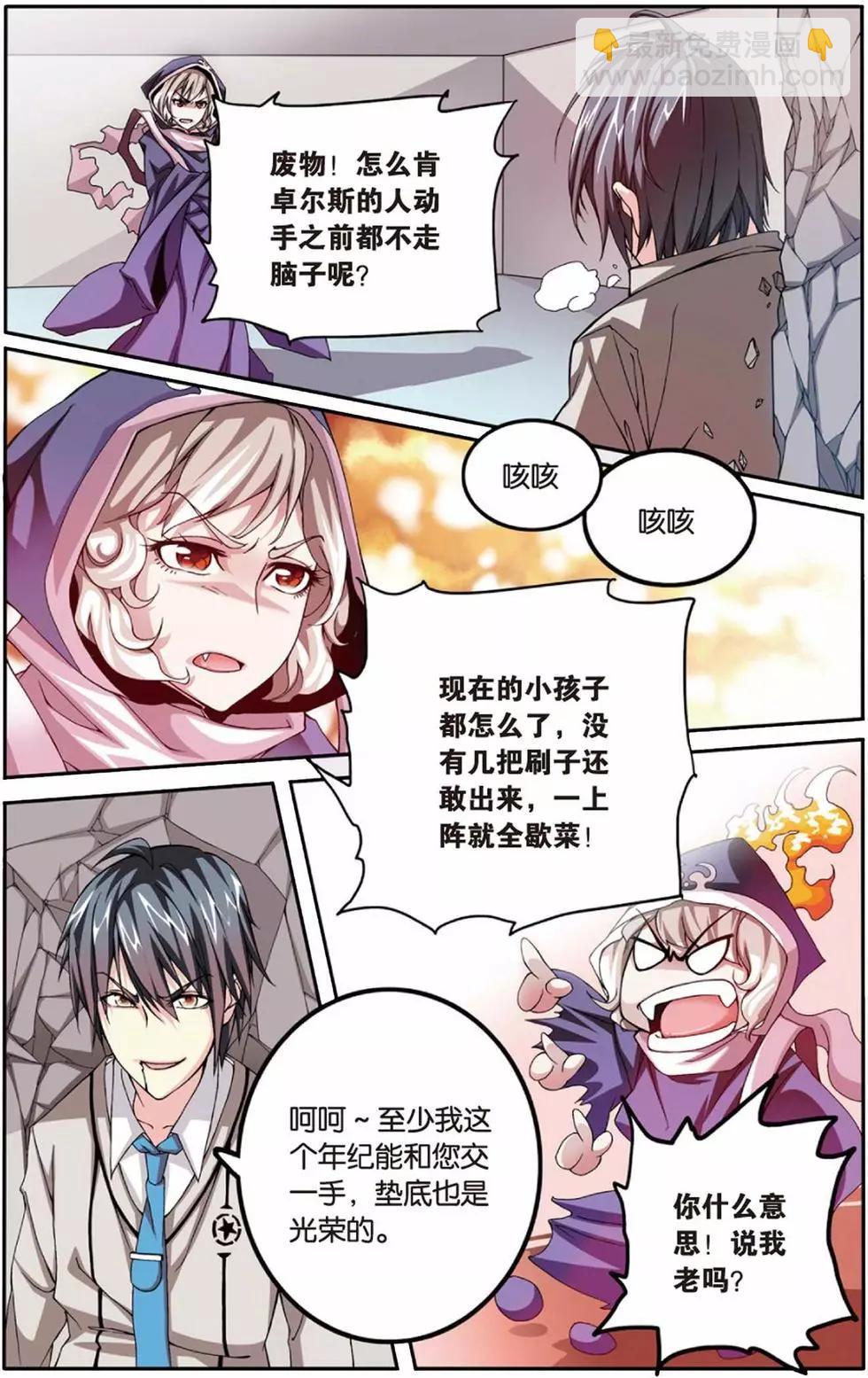 第06话 红色的花8