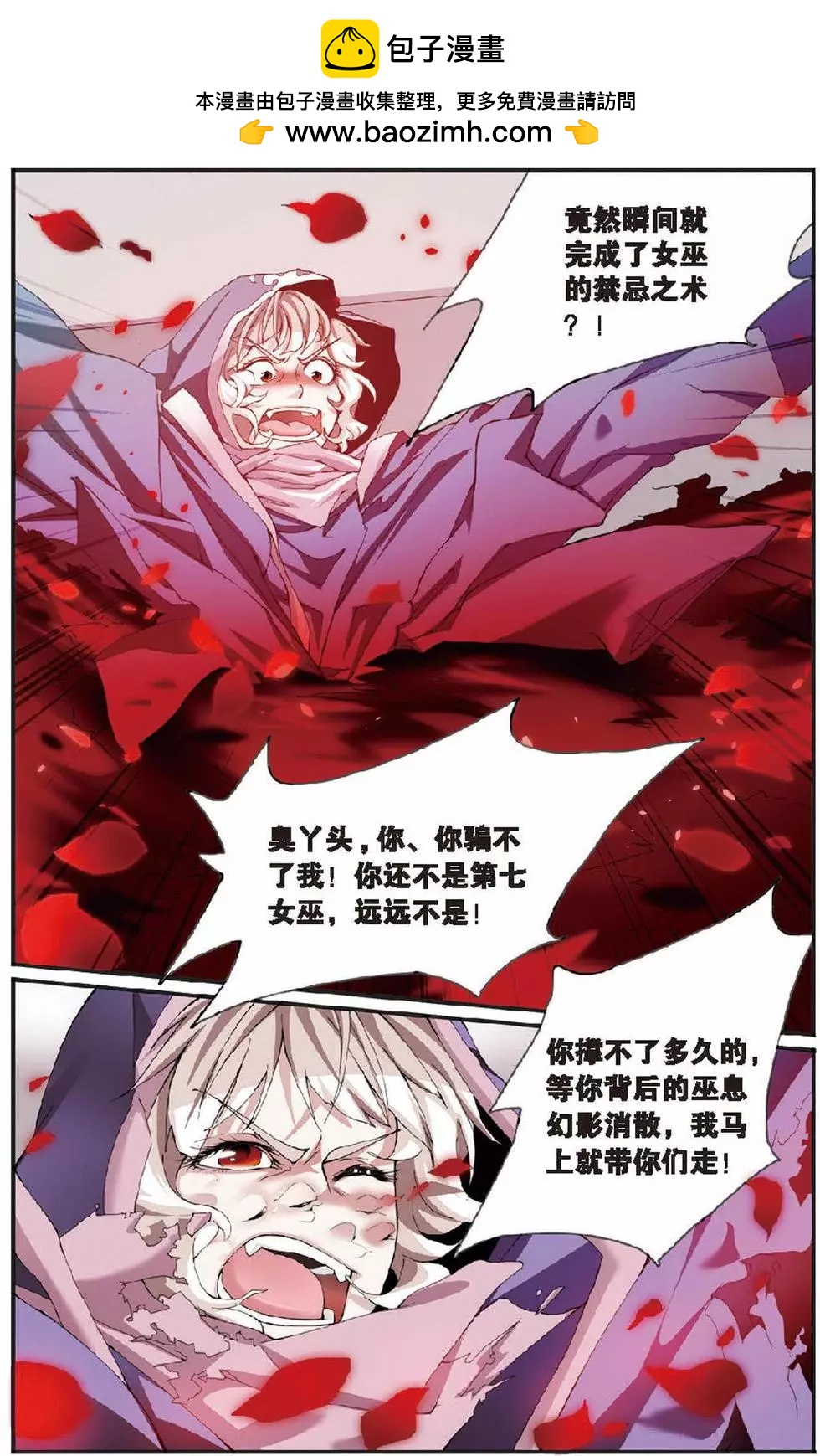 第07话 女巫的吟唱1