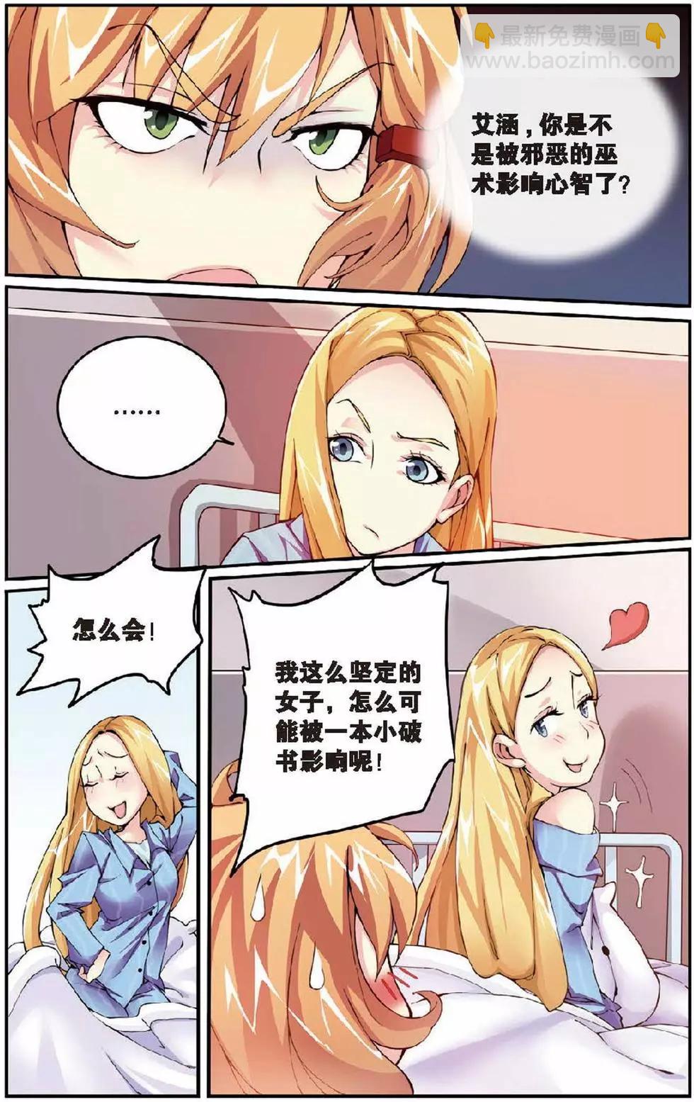 第07话 女巫的吟唱11