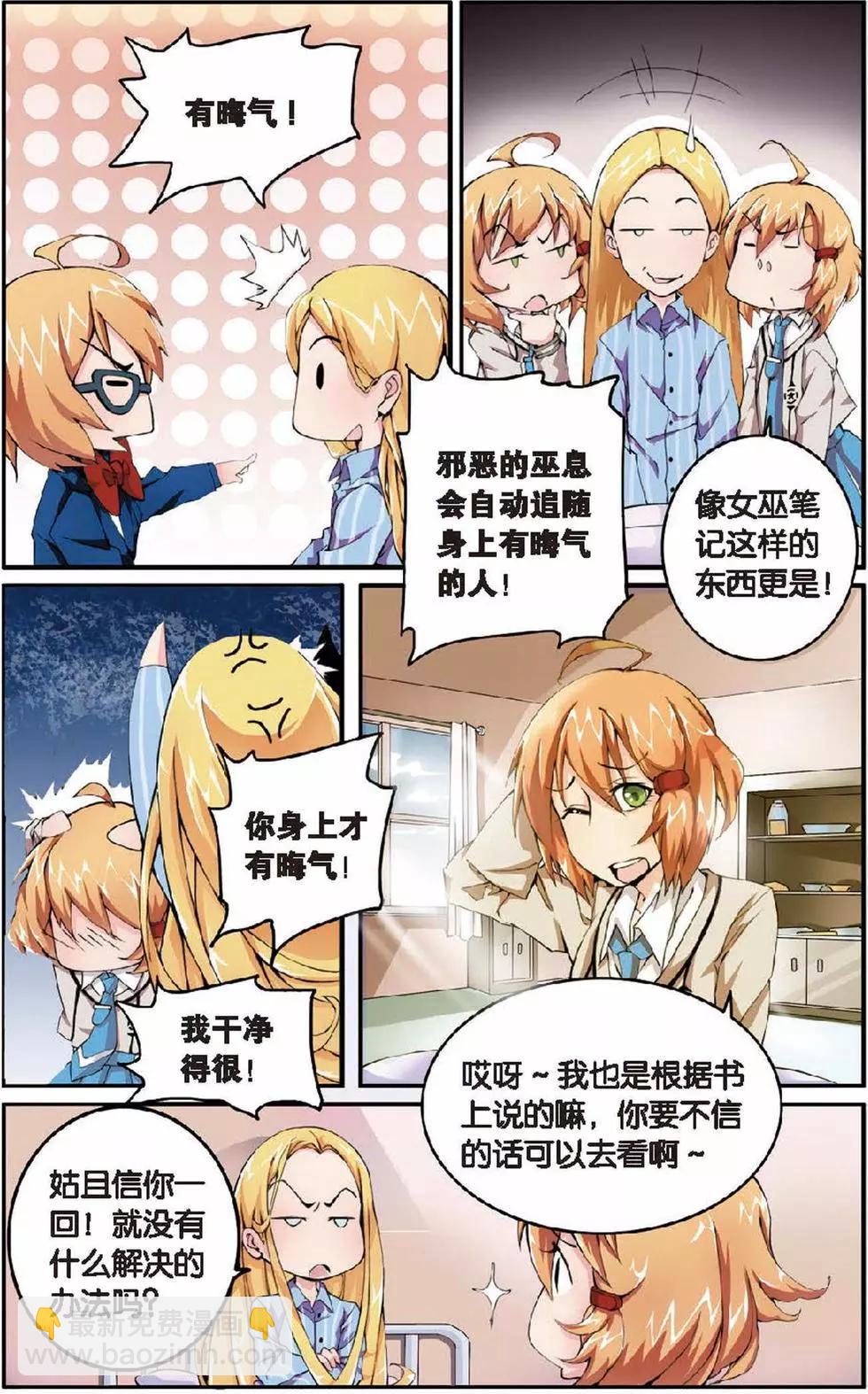 第07话 女巫的吟唱13