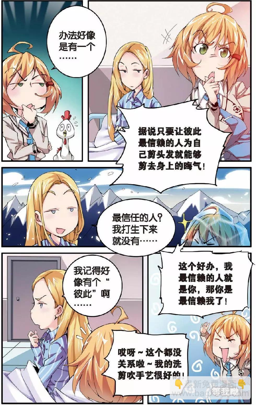 第07话 女巫的吟唱14