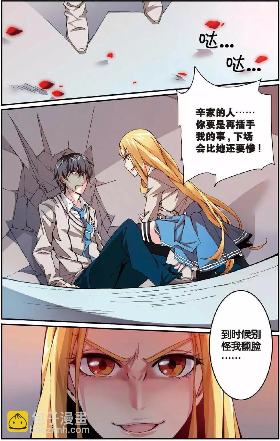 第07话 女巫的吟唱4
