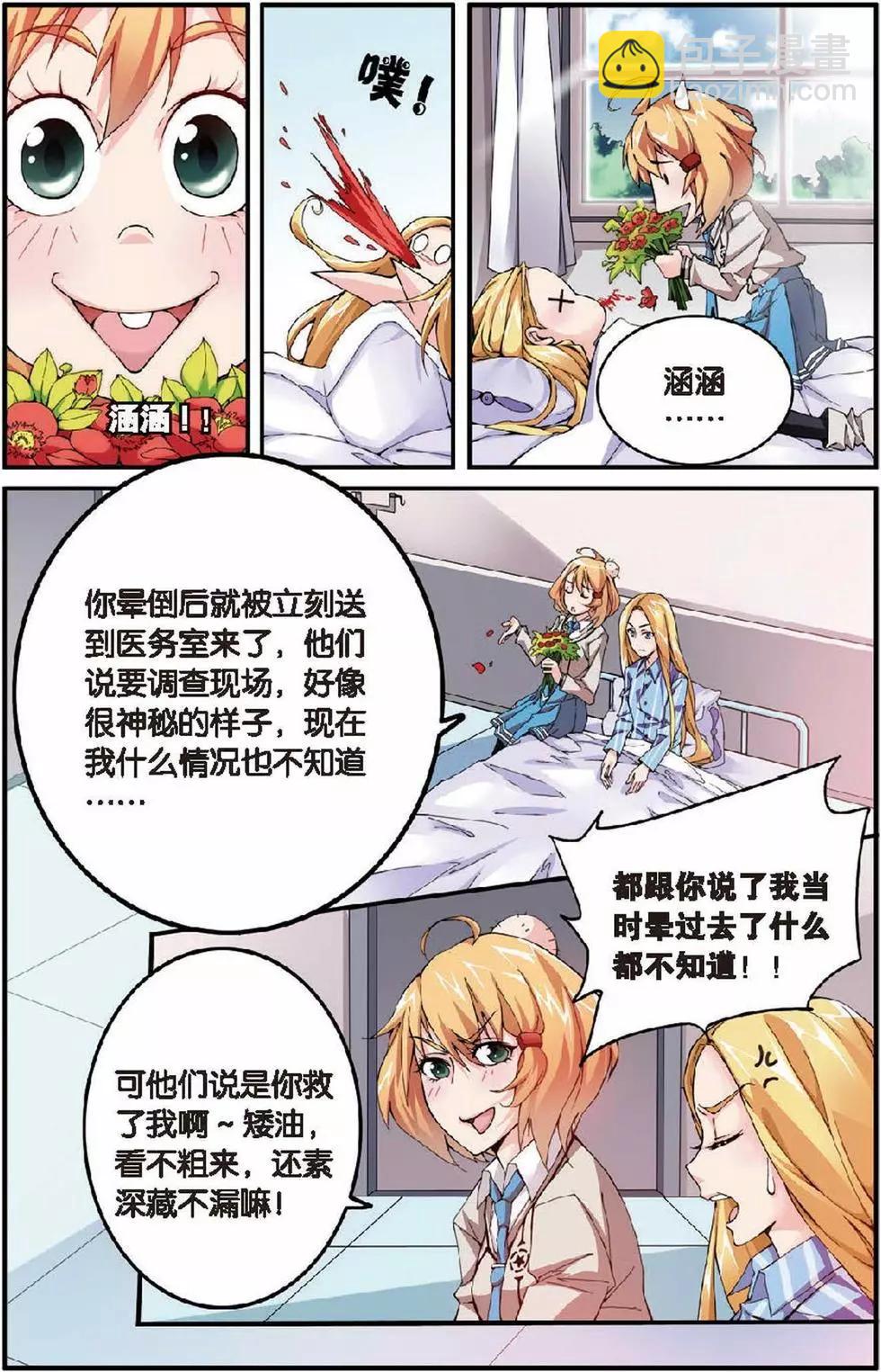 第07话 女巫的吟唱7