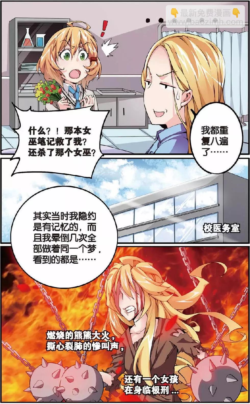 第07话 女巫的吟唱8