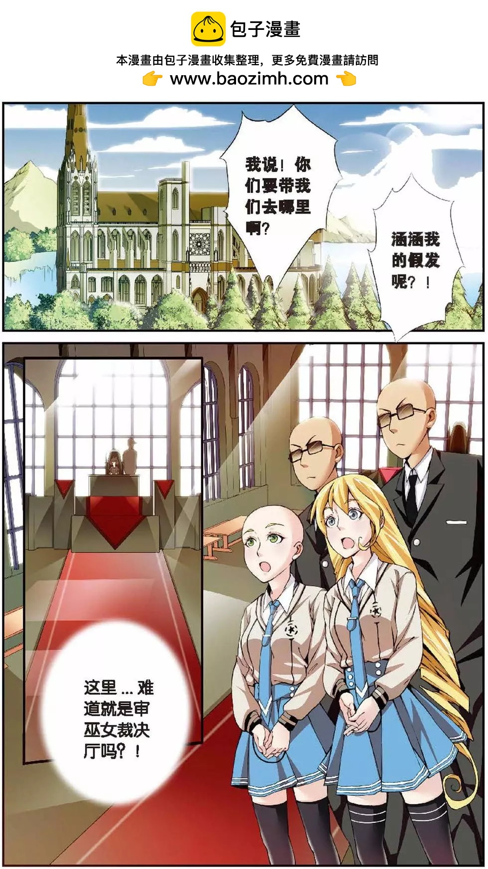 第08话 巫女的审判者1
