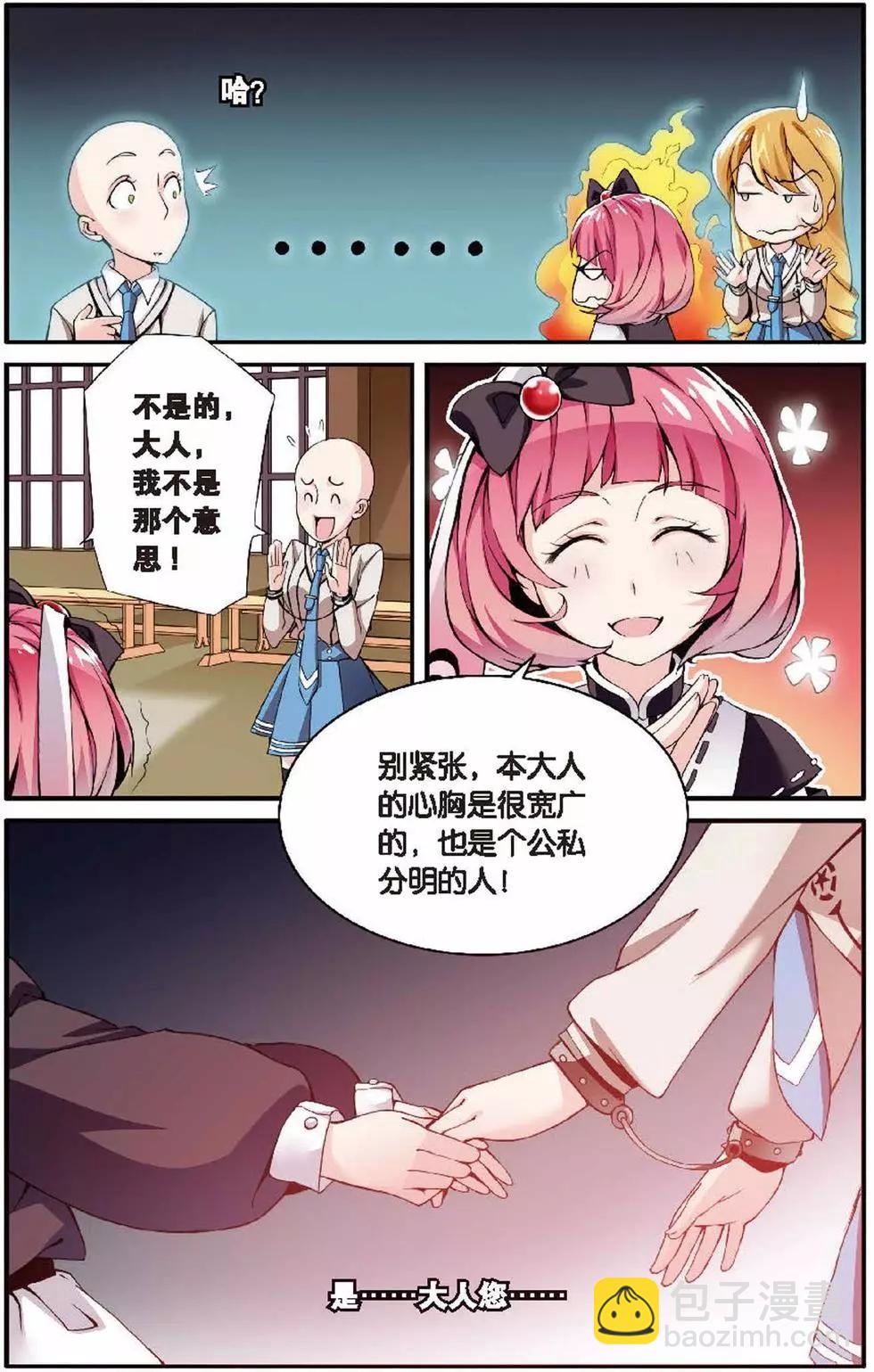 第08话 巫女的审判者10
