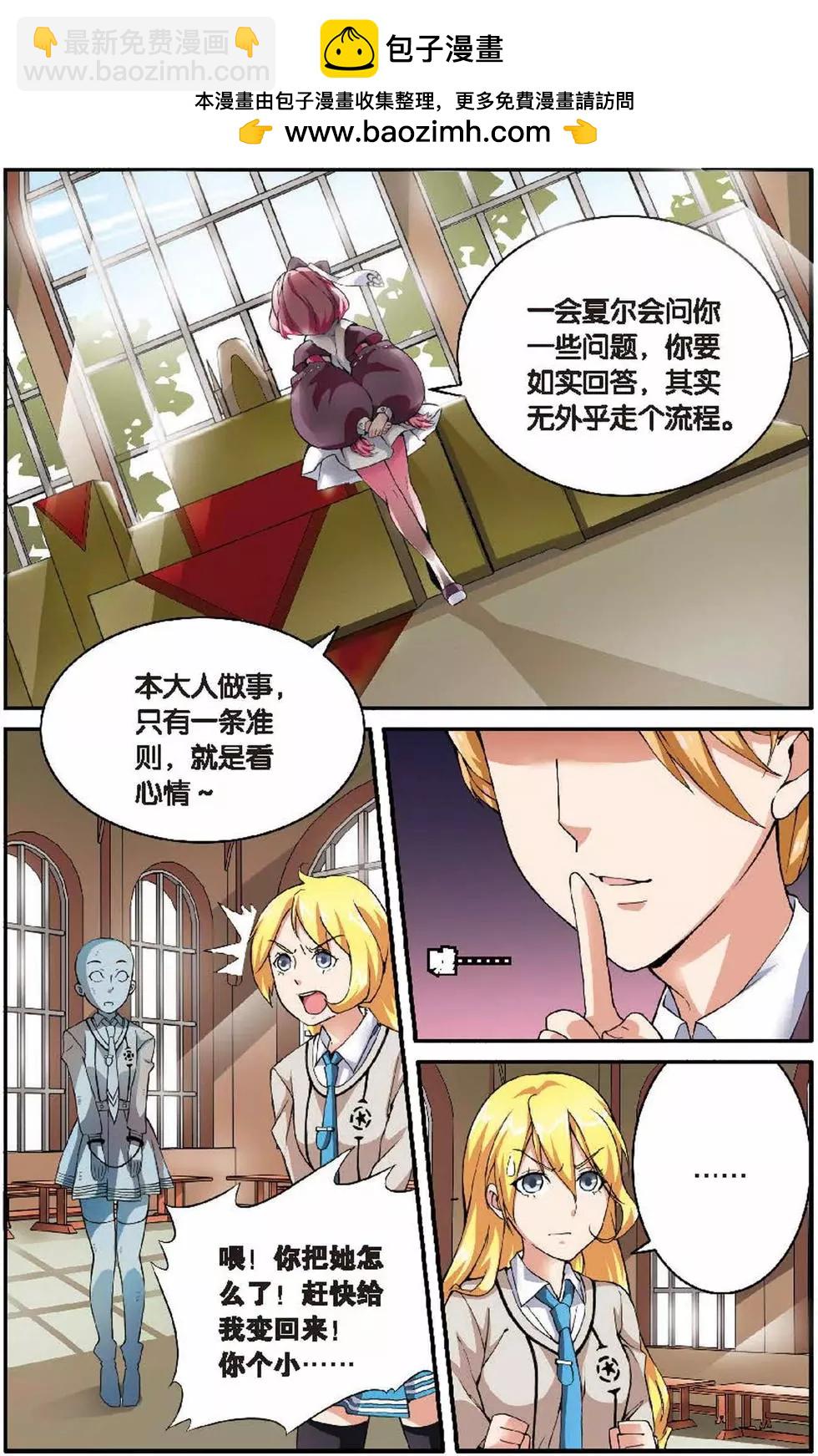 第08话 巫女的审判者12