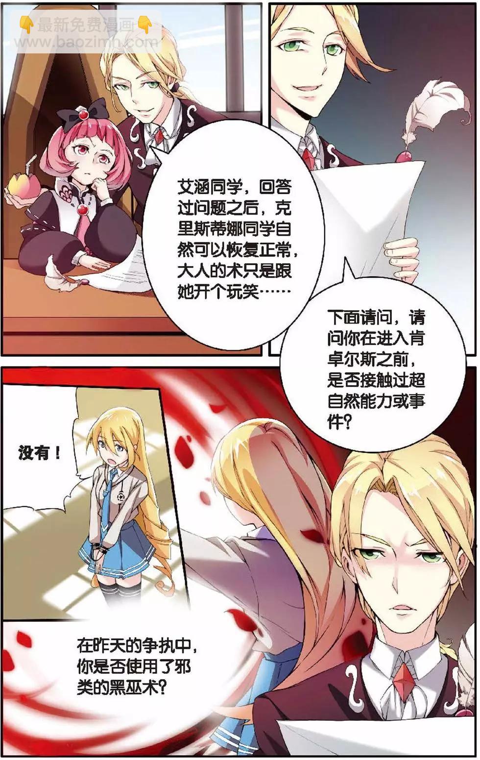 第08话 巫女的审判者13