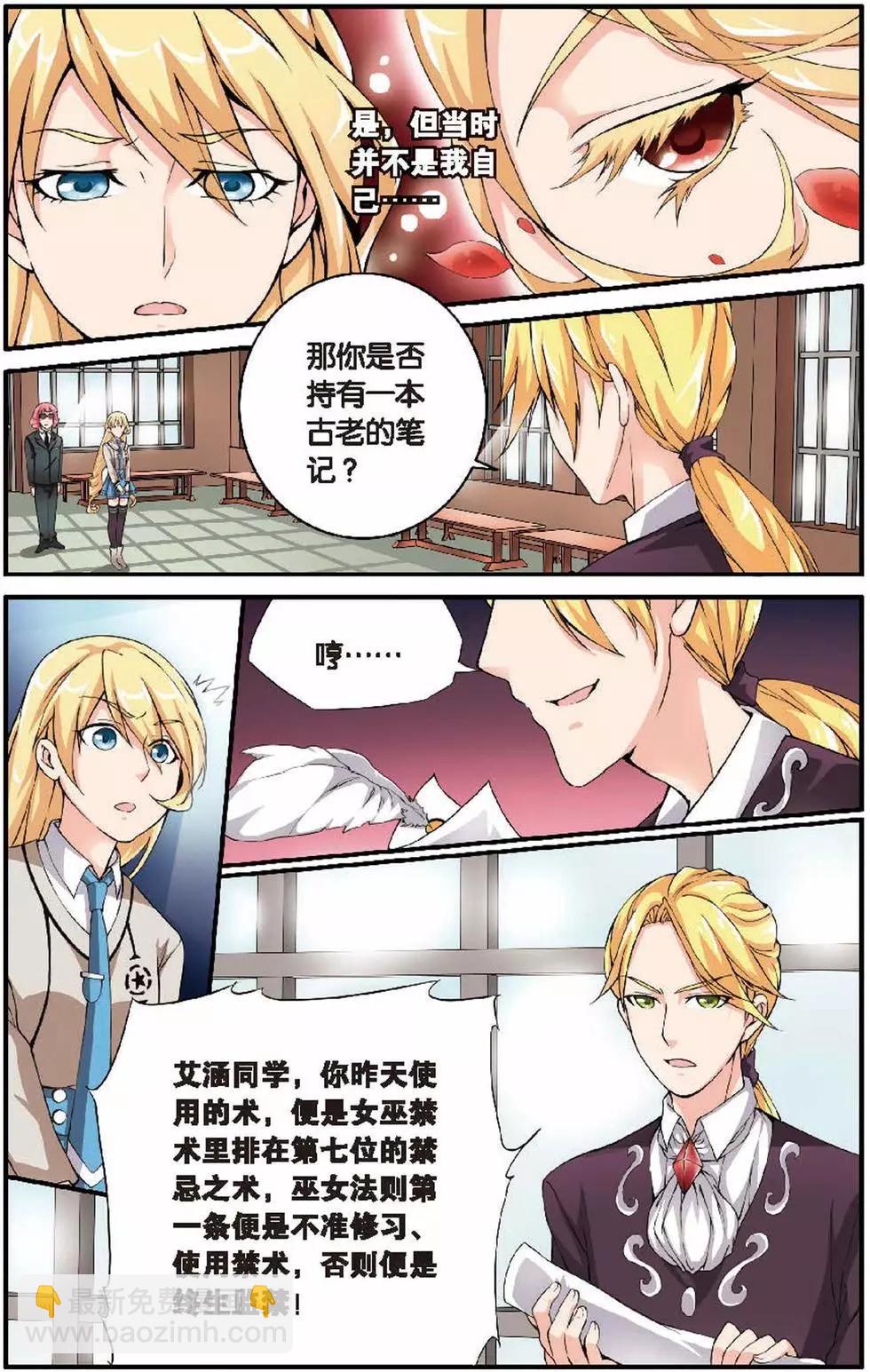 第08话 巫女的审判者14