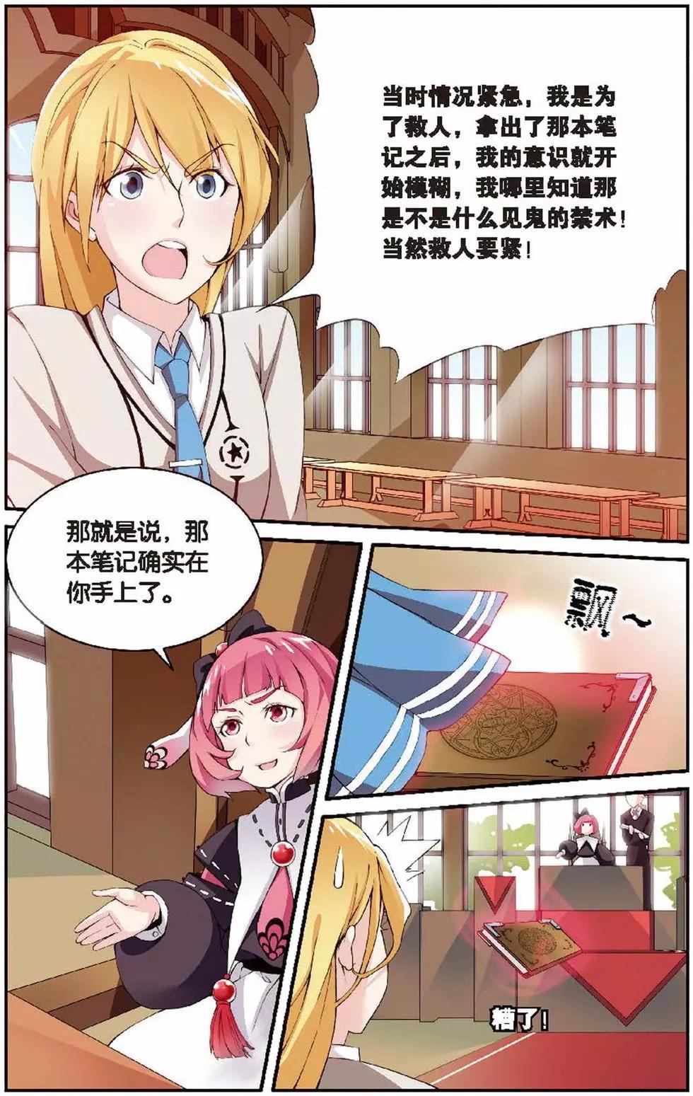第08话 巫女的审判者15
