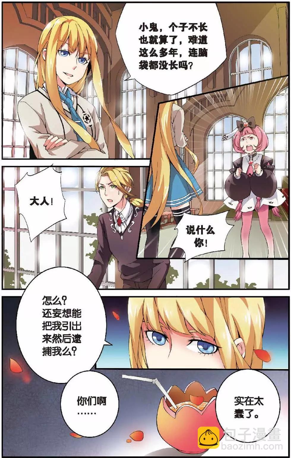 第08话 巫女的审判者19