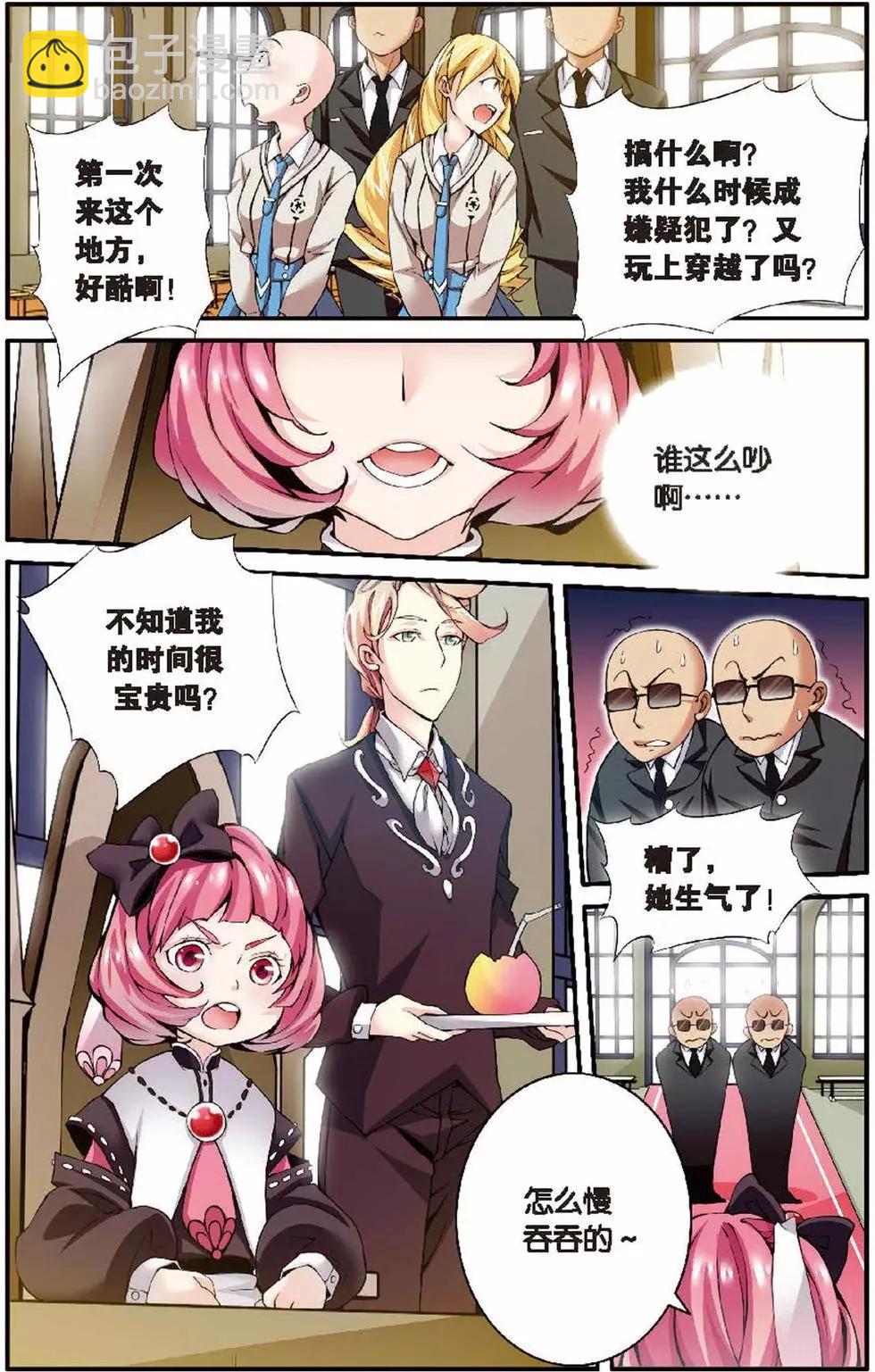 第08话 巫女的审判者2