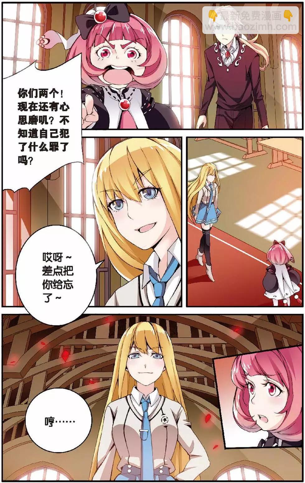 第08话 巫女的审判者22