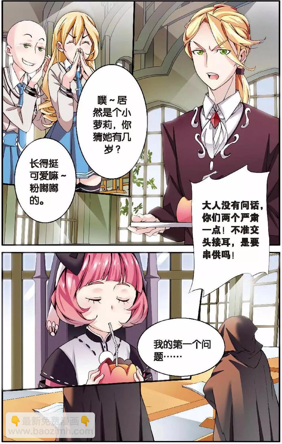第08话 巫女的审判者3