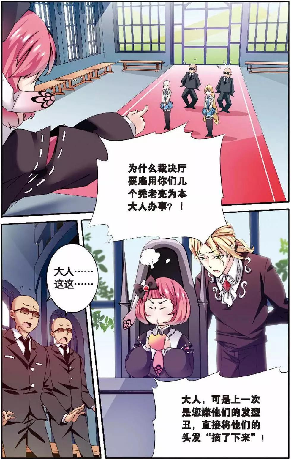 第08话 巫女的审判者4