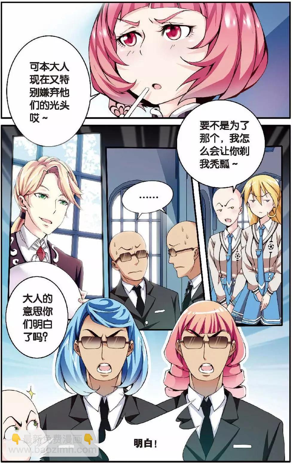 第08话 巫女的审判者5