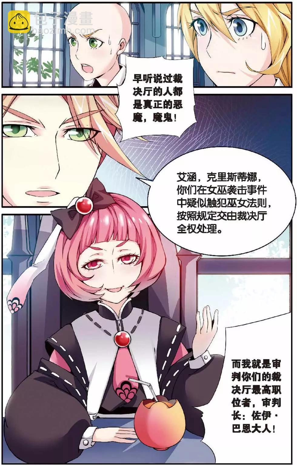 第08话 巫女的审判者6