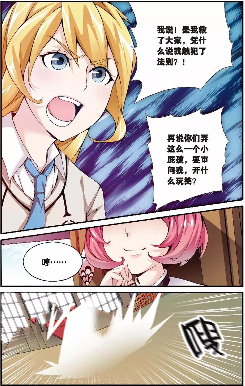 第08话 巫女的审判者7