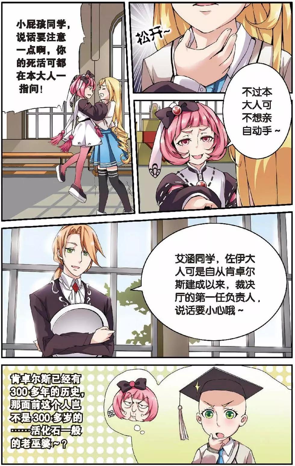 第08话 巫女的审判者9