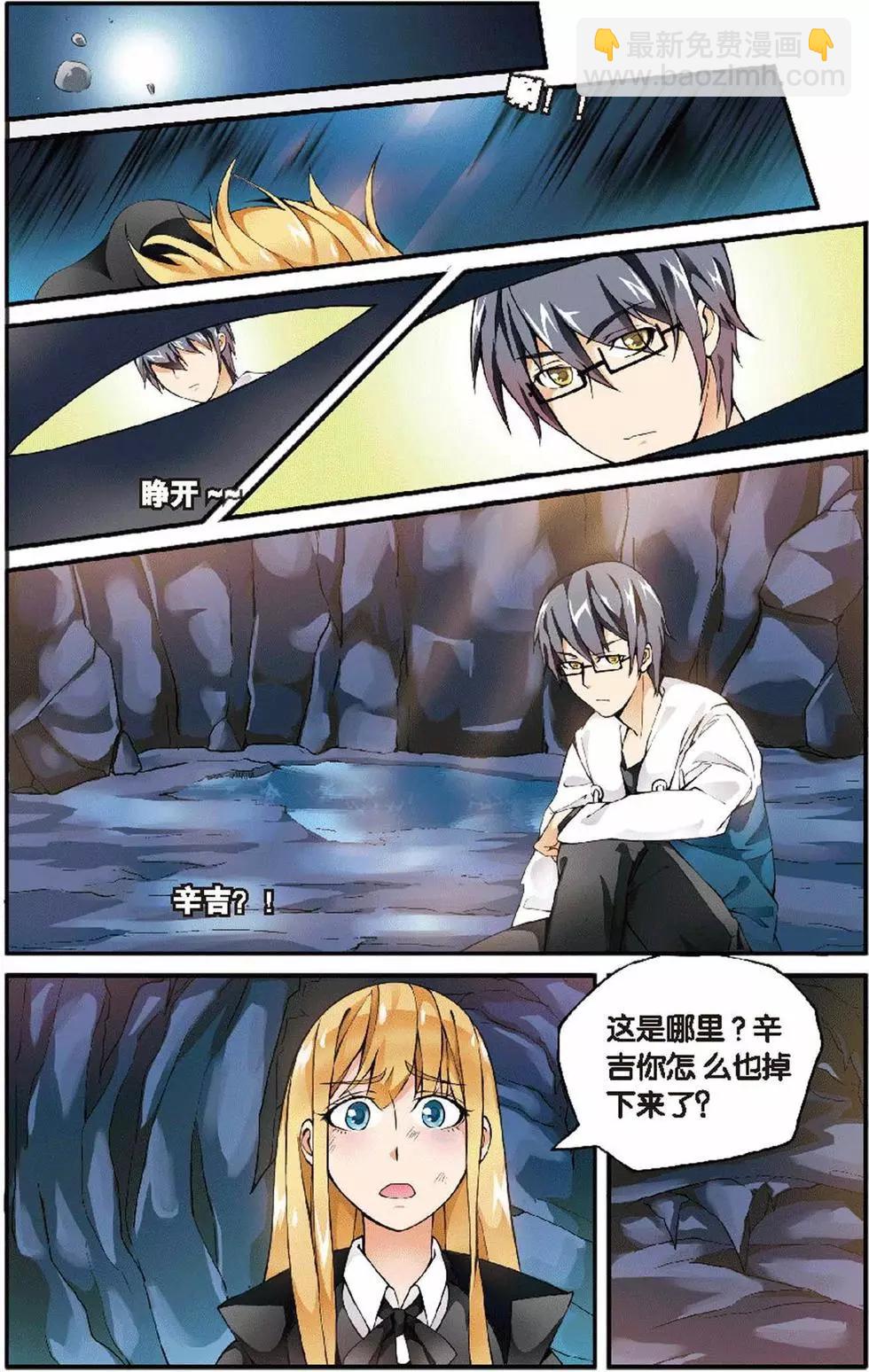第10话 辛吉的回忆13