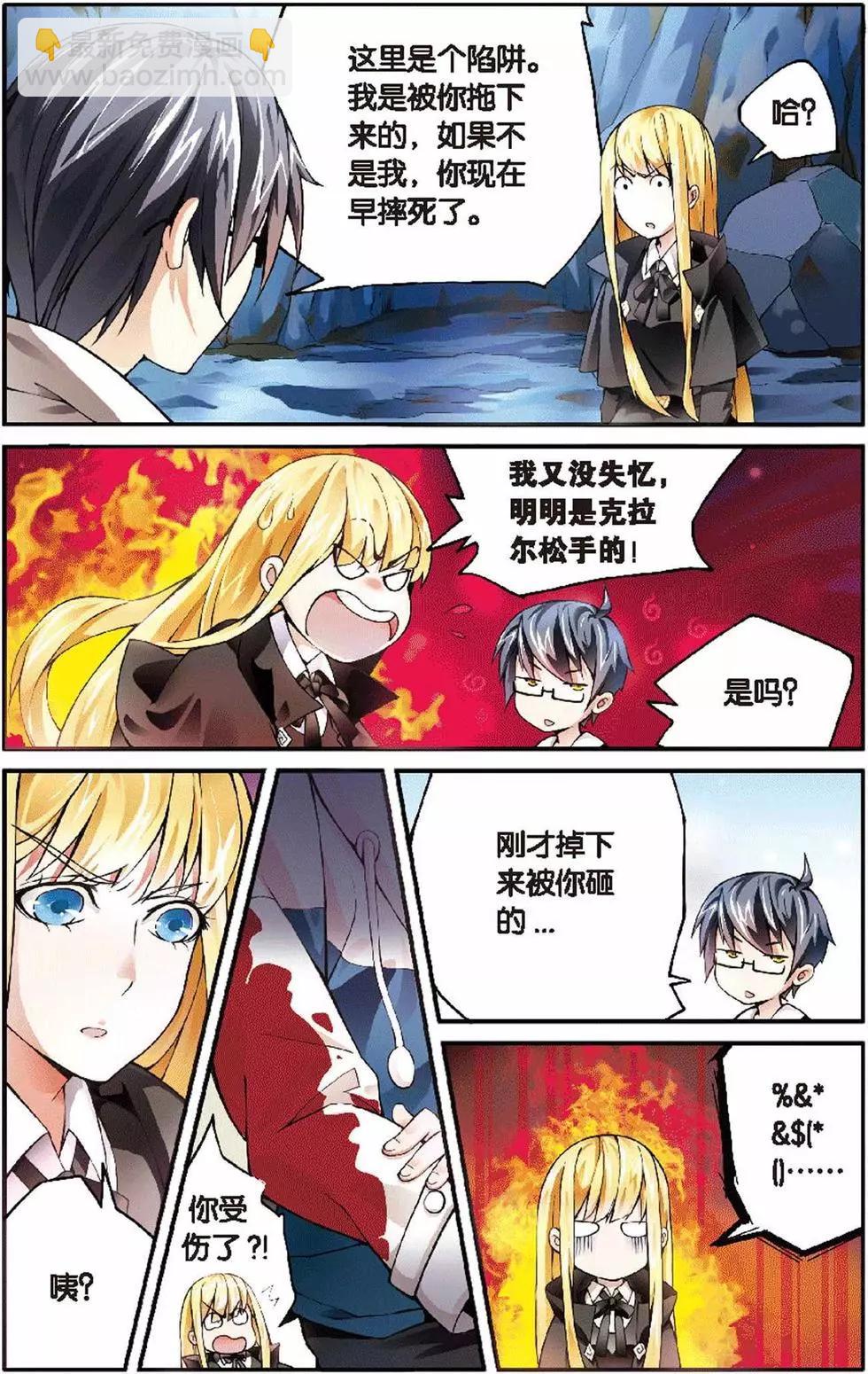 第10话 辛吉的回忆14