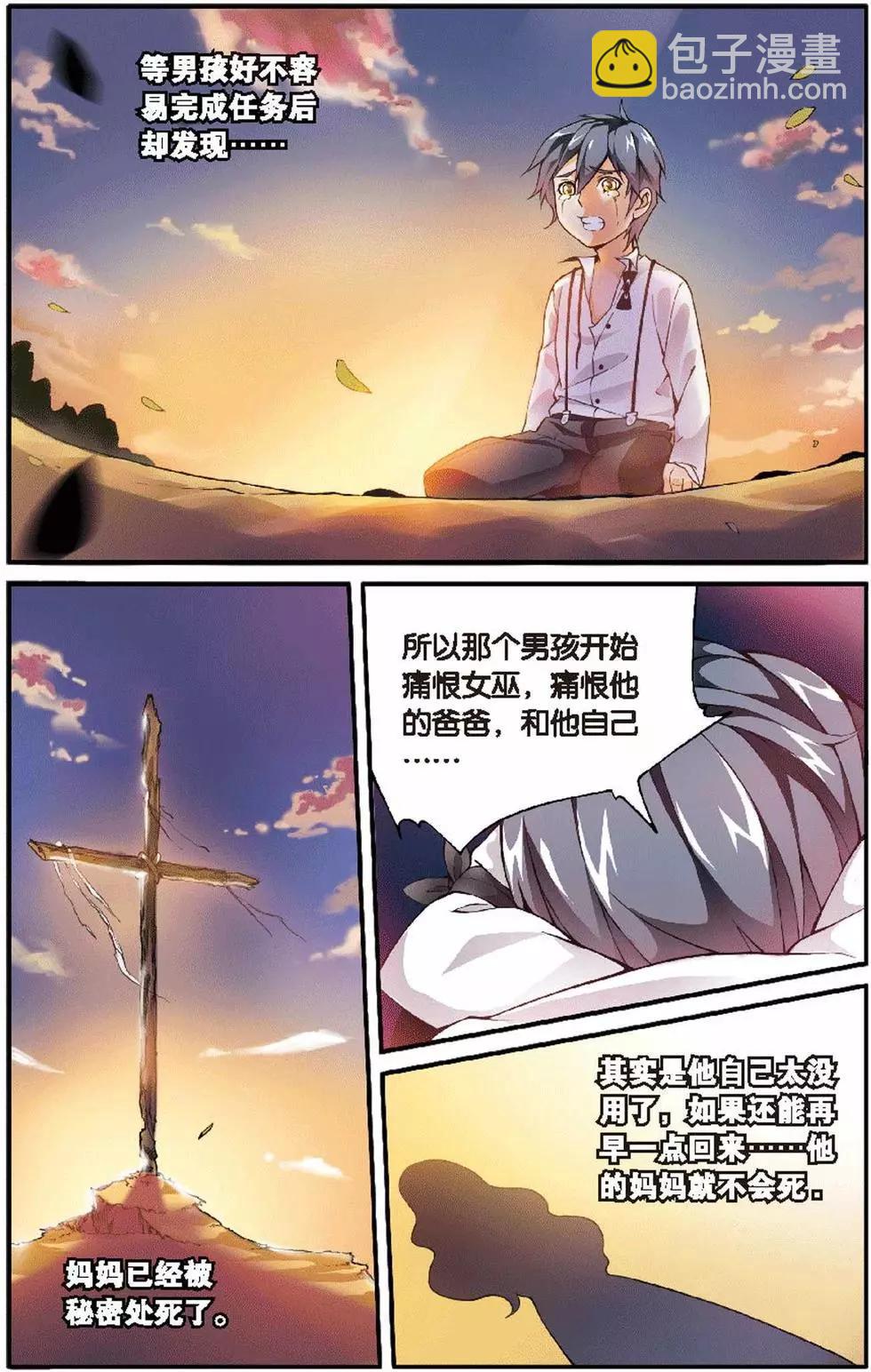 第10话 辛吉的回忆17