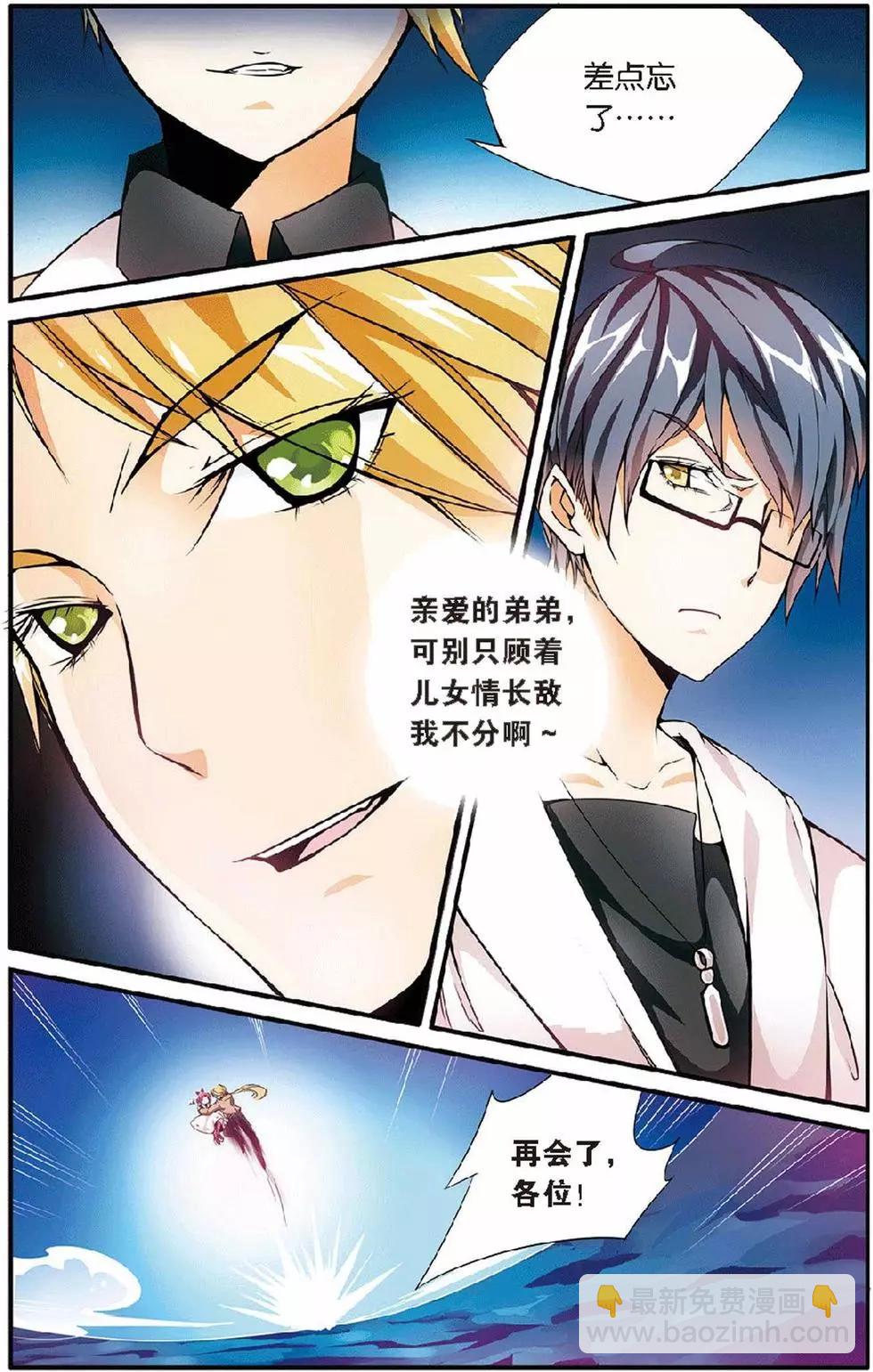 第11话 第六女巫10