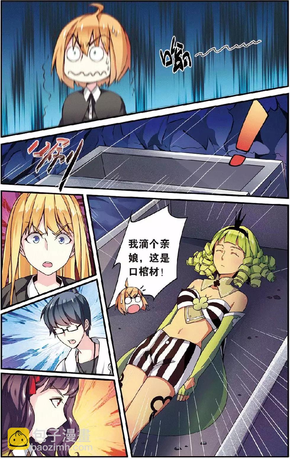第11话 第六女巫12