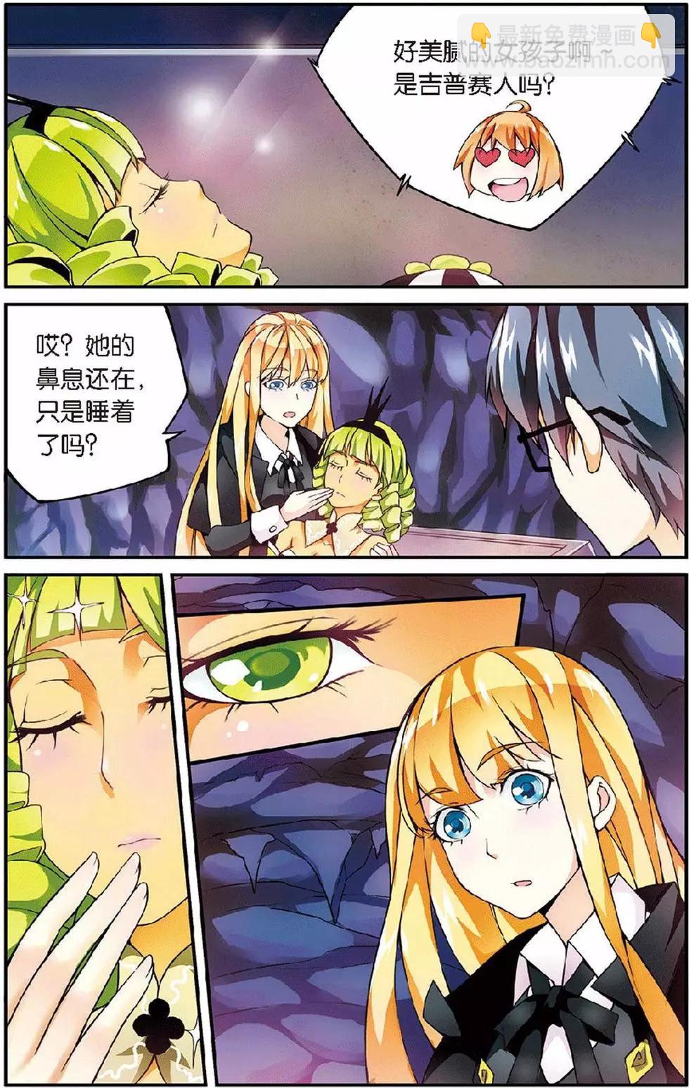 第11话 第六女巫13