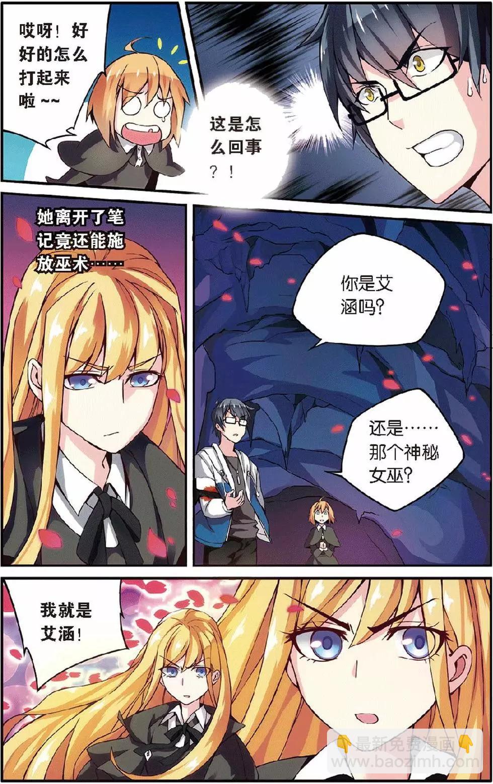 第11话 第六女巫18
