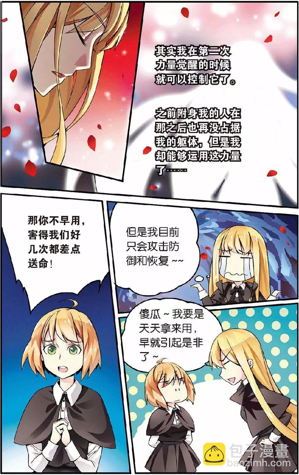 第11话 第六女巫19