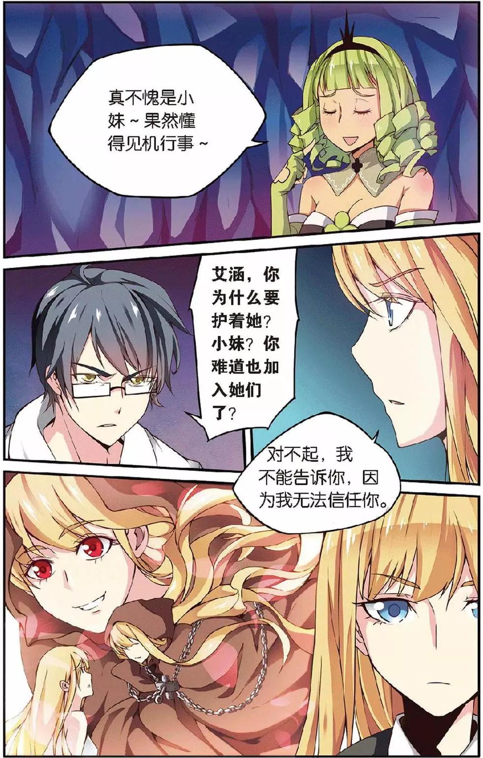 第11话 第六女巫20