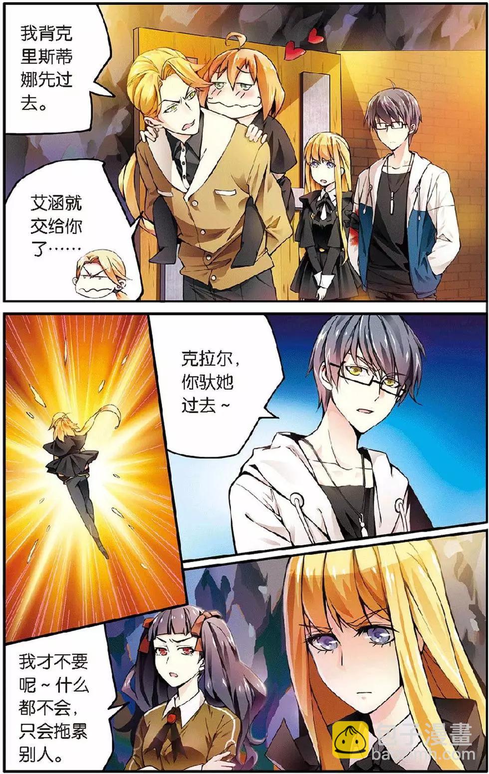 第11话 第六女巫3